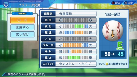 eBASEBALLパワフルプロ野球2022_20240116105738