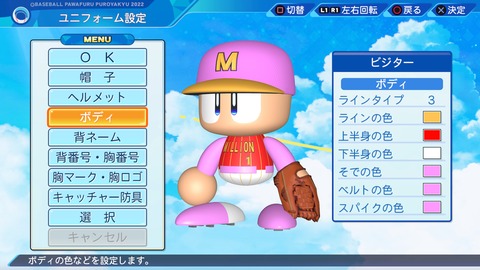 eBASEBALLパワフルプロ野球2022_20240718210520