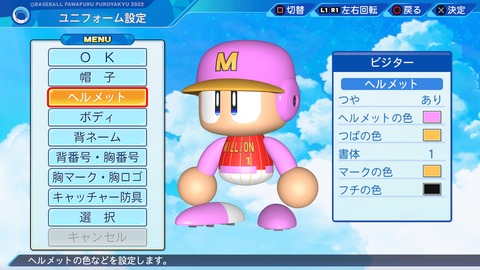 eBASEBALLパワフルプロ野球2022_20240718210513