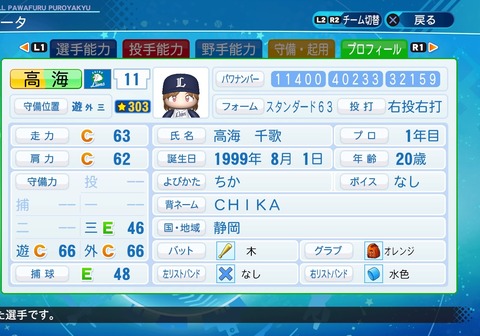 eBASEBALLパワフルプロ野球2020_20200726112007