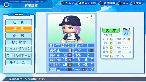 eBASEBALLパワフルプロ野球2022_20220426201118