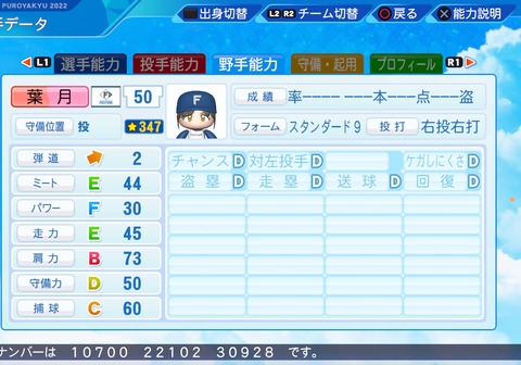 eBASEBALLパワフルプロ野球2022_20231120230804