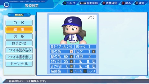 eBASEBALLパワフルプロ野球2022_20221022194105