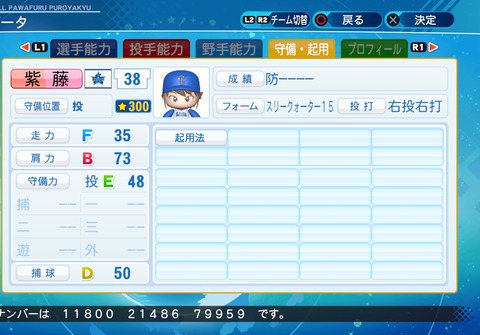 eBASEBALLパワフルプロ野球2020_20210401201441