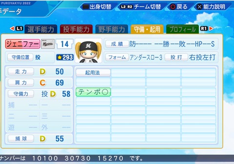 eBASEBALLパワフルプロ野球2022_20220801211324