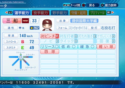 eBASEBALLパワフルプロ野球2020_20220318010557