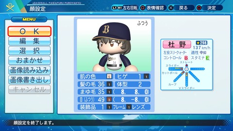 eBASEBALLパワフルプロ野球2020_20210228201236