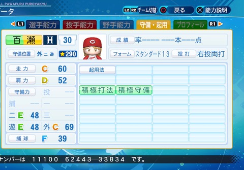 eBASEBALLパワフルプロ野球2020_20220402113512