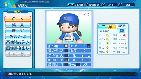 eBASEBALLパワフルプロ野球2020_20201031195433