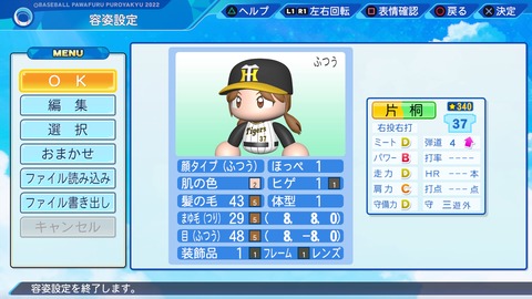 eBASEBALLパワフルプロ野球2022_20220625110344