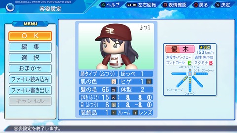 eBASEBALLパワフルプロ野球2022_20220827105048