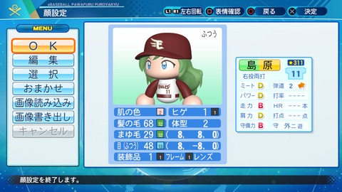 eBASEBALLパワフルプロ野球2020_20211015105640