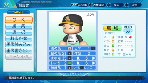 eBASEBALLパワフルプロ野球2020_20200914110709