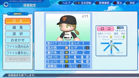 eBASEBALLパワフルプロ野球2022_20240219000452