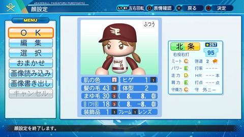 eBASEBALLパワフルプロ野球2020_20200726111814