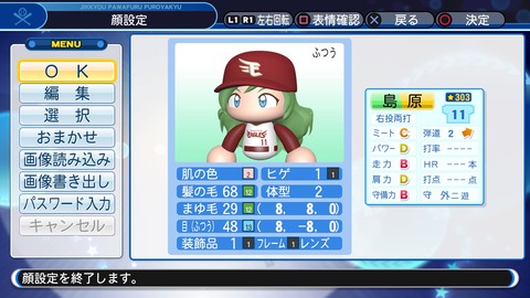 実況パワフルプロ野球２０１８_20200427111738