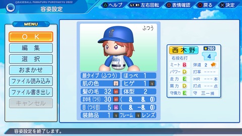 eBASEBALLパワフルプロ野球2022_20230222103500