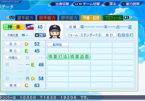 eBASEBALLパワフルプロ野球2022_20230610203329