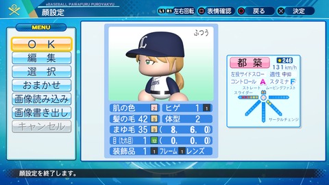 eBASEBALLパワフルプロ野球2020_20211206201334