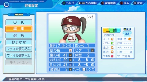 eBASEBALLパワフルプロ野球2022_20220424102807