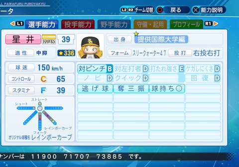 eBASEBALLパワフルプロ野球2020_20210801192648