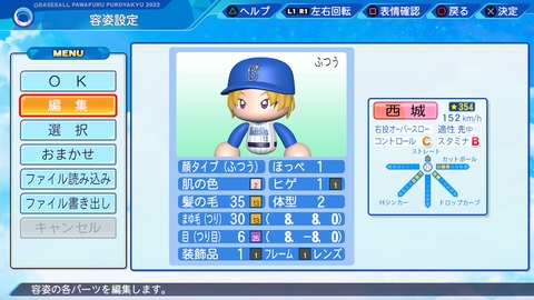 eBASEBALLパワフルプロ野球2022_20220424103638