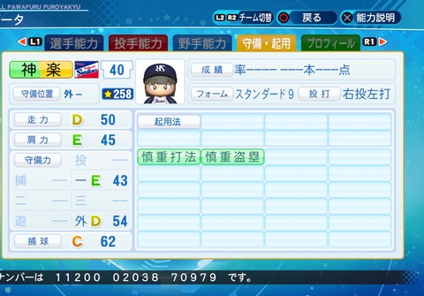 eBASEBALLパワフルプロ野球2020_20211108205701