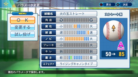 eBASEBALLパワフルプロ野球2020_20211130011623