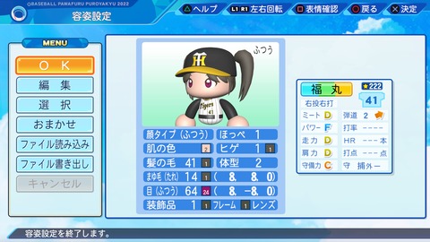 eBASEBALLパワフルプロ野球2022_20231101203229