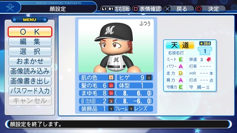 実況パワフルプロ野球２０１８_20200314002931