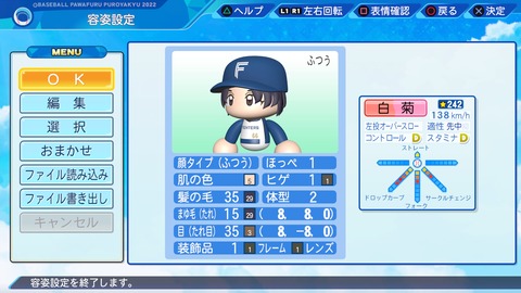 eBASEBALLパワフルプロ野球2022_20230418202926