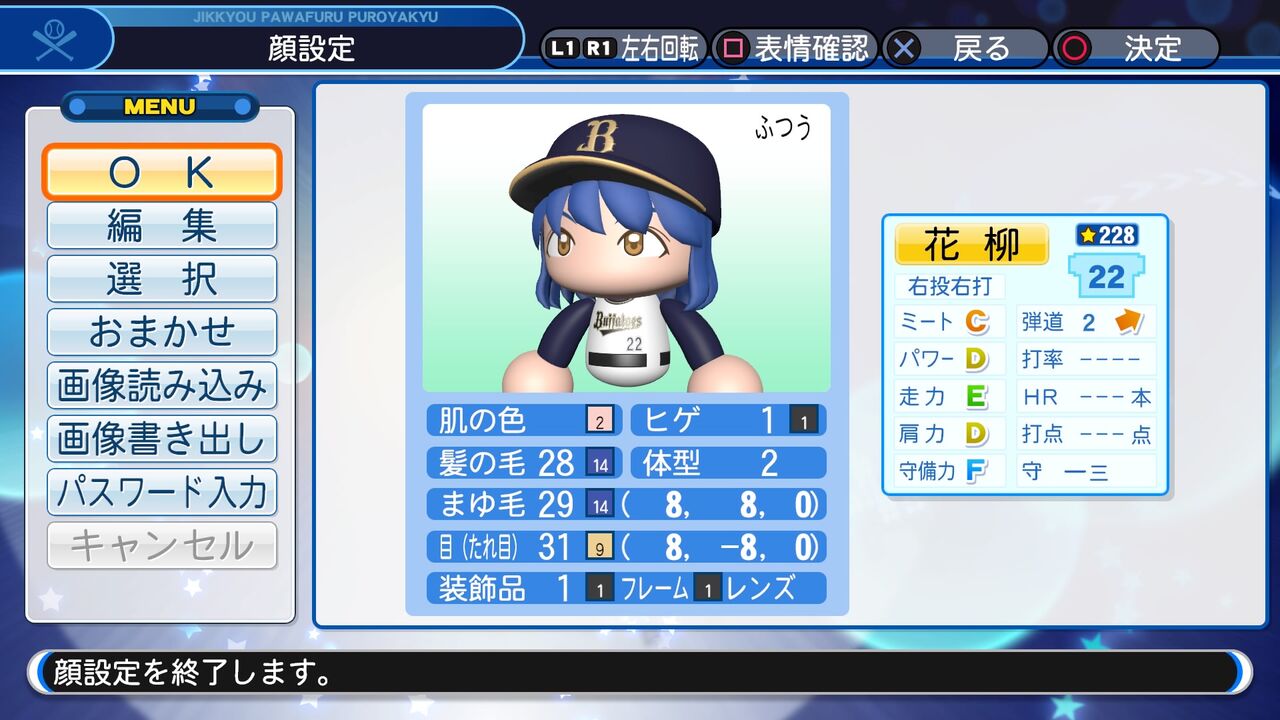 花柳 香子 パワプロ 19版 アイマス ラブライブ パワプロ選手 花柳 香子 パワプロ 19版 アイマス ラブライブ パワプロ選手