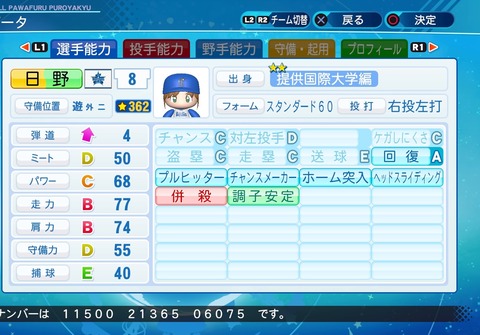 eBASEBALLパワフルプロ野球2020_20210202214515