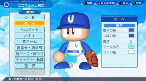 eBASEBALLパワフルプロ野球2022_20240718211804