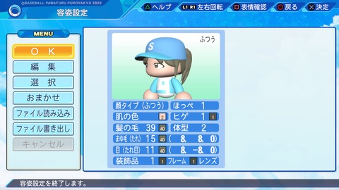 eBASEBALLパワフルプロ野球2022_20221217203218