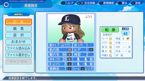 eBASEBALLパワフルプロ野球2022_20230731004626