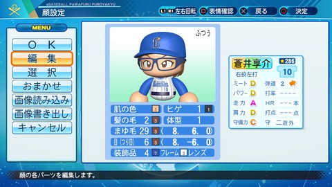 eBASEBALLパワフルプロ野球2020_20200807103744