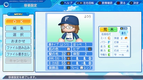 eBASEBALLパワフルプロ野球2022_20240330205407