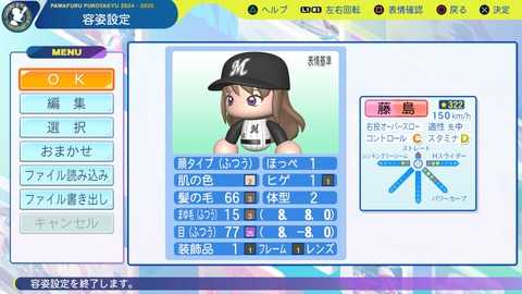 パワフルプロ野球2024-2025_20251108201355