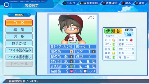 eBASEBALLパワフルプロ野球2022_20230303192318