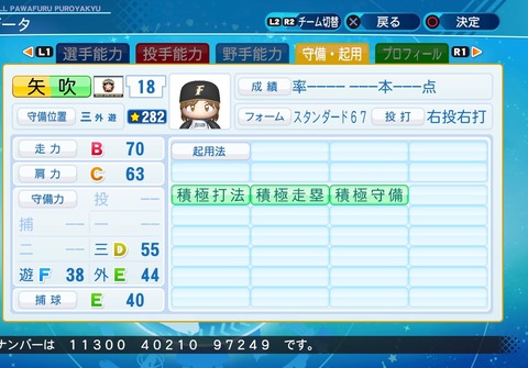 eBASEBALLパワフルプロ野球2020_20200726111936