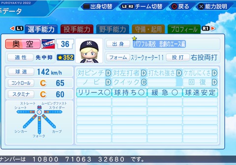 eBASEBALLパワフルプロ野球2022_20221018202247