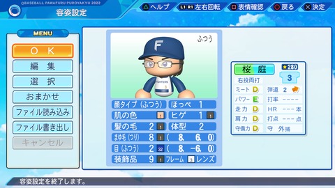 eBASEBALLパワフルプロ野球2022_20221225210148