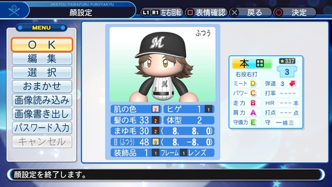 実況パワフルプロ野球２０１８_20200323104026