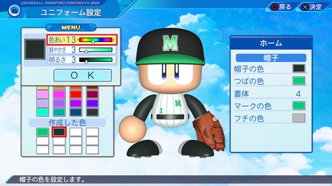 eBASEBALLパワフルプロ野球2022_20240718211047