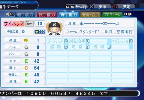 実況パワフルプロ野球２０１８_20200608114949