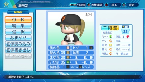 eBASEBALLパワフルプロ野球2020_20220309011104