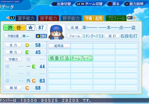 eBASEBALLパワフルプロ野球2022_20220625110217