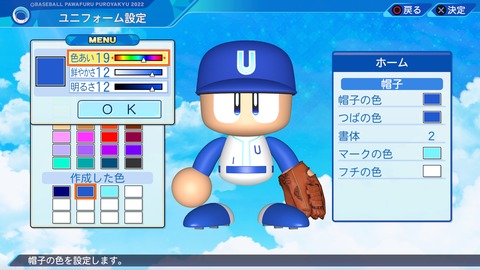 eBASEBALLパワフルプロ野球2022_20240718211719