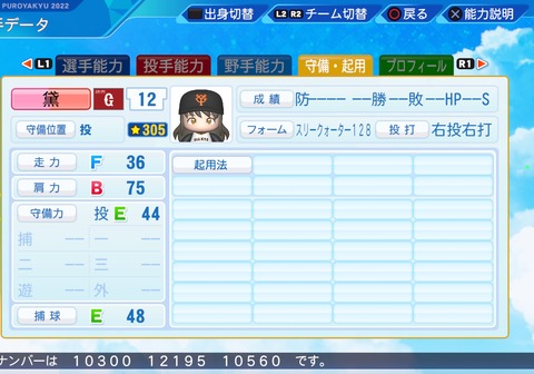 eBASEBALLパワフルプロ野球2022_20231120231152